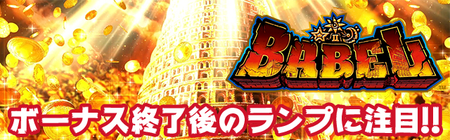 新巨人の星エラー台本 パチ＆スロ必勝本｜パチ＆スロの解析・攻略情報