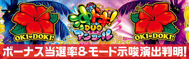 �X�}�X�� ���h�L�IDUO �A���R�[��