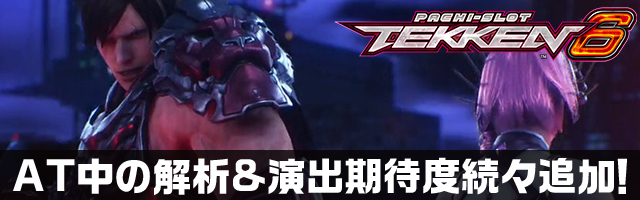 パチ＆スロ必勝本｜パチ＆スロの解析・攻略情報